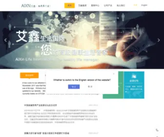 Aixinjituan.com(成都艾鑫忠鸿生物科技有限公司) Screenshot