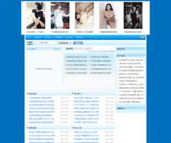 Aixinrechao.com(爱心热潮) Screenshot