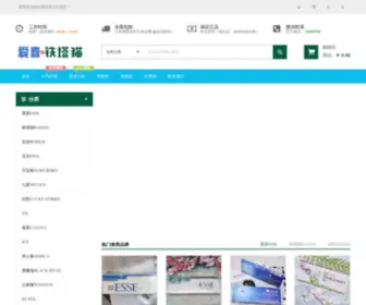 Aixittm.com(铁塔猫网) Screenshot