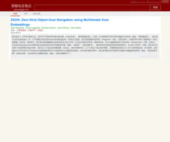 Aixpaper.com(智能论文笔记) Screenshot