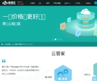 Aiya.cn(艾亚网络) Screenshot