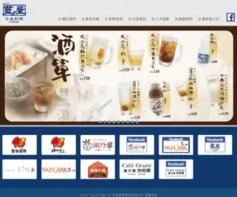 Aiya.com.tw(藍屋日本料理) Screenshot