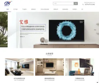 Aiyamount.com(浙江艾雅电声器材有限公司) Screenshot
