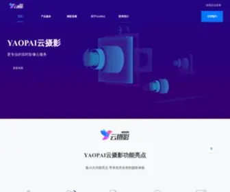 Aiyaopai.com(邀拍云影像网) Screenshot