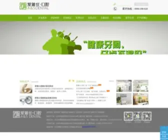 Aiyashi.com(爱雅仕) Screenshot