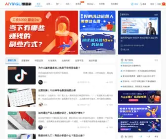 Aiyingli.com(爱盈利) Screenshot