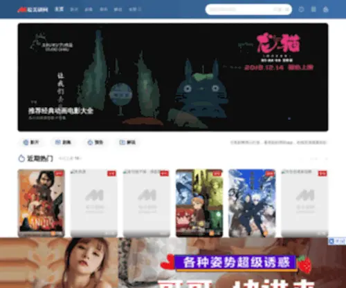 Aiyingyu.net(爱美剧高清网) Screenshot