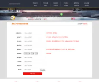 Aiyishop.com(腾讯游戏) Screenshot