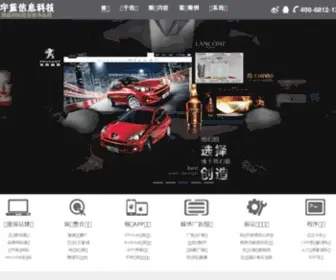 Aiyml.com(广告传媒) Screenshot