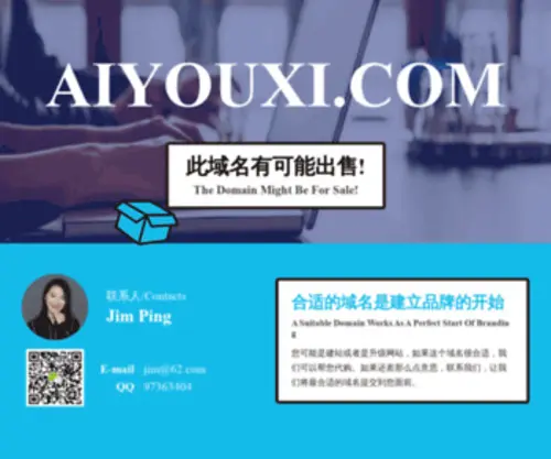 Aiyouxi.com(网页游戏) Screenshot