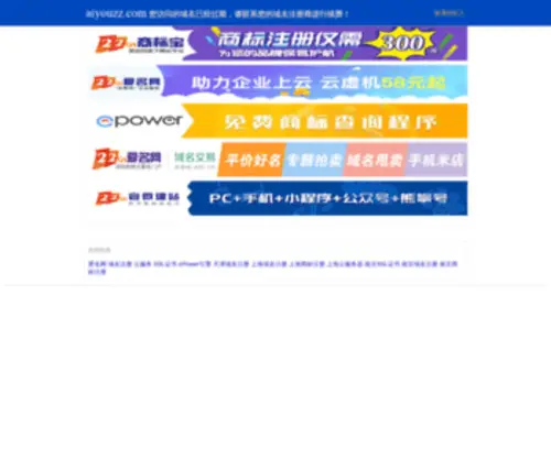 Aiyouzz.com(到期) Screenshot