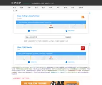 Aiyoweia.com(网盘搜索) Screenshot