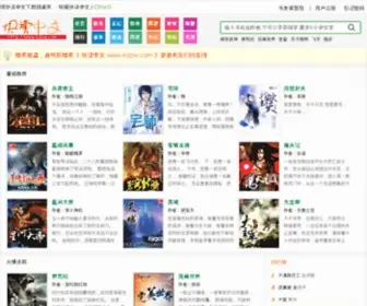 Aiyun.com(免费小说阅读网) Screenshot