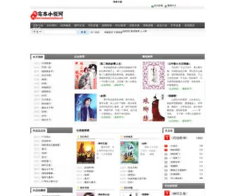 Aiyx8.com(全本小说网) Screenshot