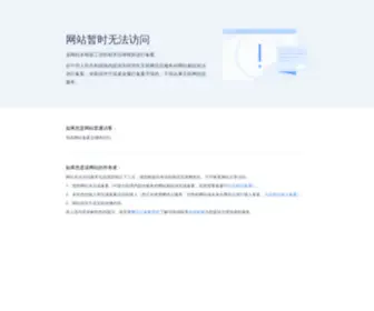 Aizhan.biz(爱站网) Screenshot