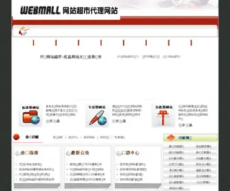 Aizhanzu.com(化妆品商城) Screenshot