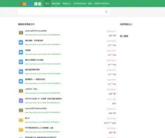 Aizhaomu.com(网盘搜索) Screenshot