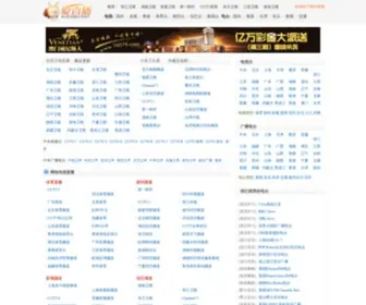 Aizhibo.net(爱直播网络电视) Screenshot
