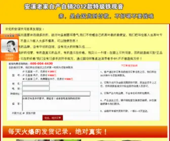 Aizhiqie.com(丰胸) Screenshot