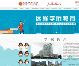 Aizhiuni.com(天津爱知经贸进修学院) Screenshot