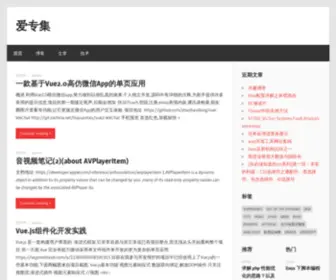 Aizhuanji.com(Aizhuanji) Screenshot