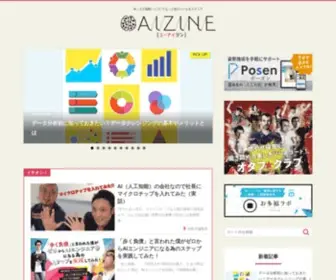 Aizine.ai(Ai（人工知能）についてもっと知りたくなるメディアaizine（エーアイジン）) Screenshot