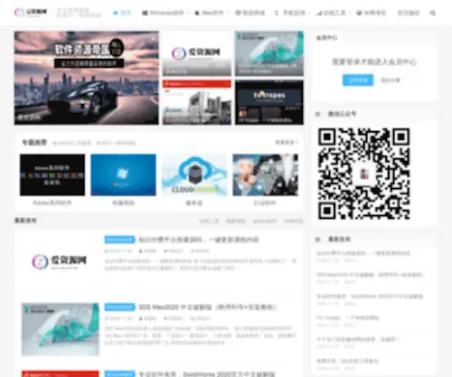 Aiziyuan.vip(爱资源网) Screenshot