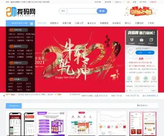 Aizmw.com(找码网) Screenshot