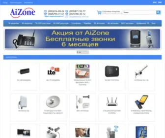 Aizone.com.ua(подключение беспроводного интернета) Screenshot