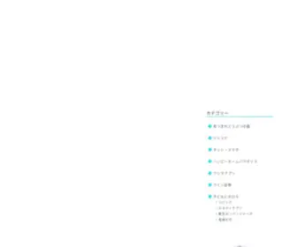 Aizshufu.com(おうちで過ごす主婦の日々) Screenshot