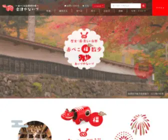 Aizu-Yanaizu.com(Aizu Yanaizu) Screenshot