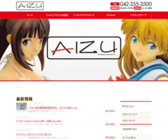 Aizupro.co.jp(フィギュア) Screenshot