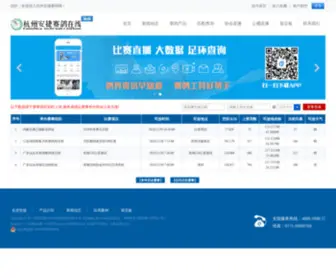 AJ52ZX.com(杭州安捷) Screenshot