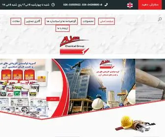 Ajanchimikara.com(شرکت شیمیایی ساختمانی آژن) Screenshot