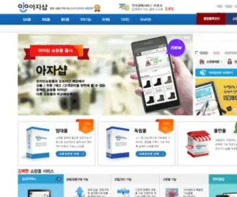 Ajashop.co.kr(Ajashop) Screenshot