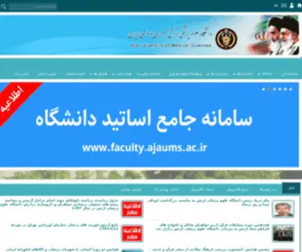 Ajaums.ac.ir(Aja University of Medical Sciences) Screenshot