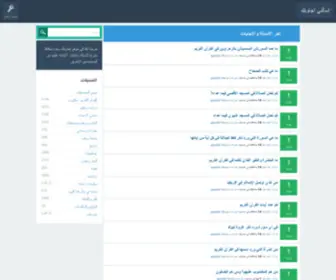 Ajawbak.net(إسألني) Screenshot