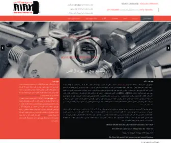 Ajaxboltco.com(پیچ و مهره آژاکس) Screenshot