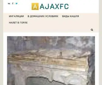 Ajaxfc.ru(ajaxfc) Screenshot