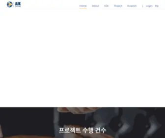 Ajconsulting.kr(아주컨설팅(AJK)) Screenshot