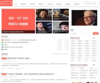 AJCSW.com(爱家股票学习网) Screenshot