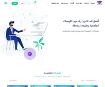 Ajdur.com(منصة) Screenshot