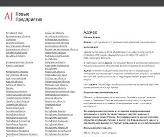 Ajeo.ru(Новые) Screenshot