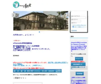 Ajer.jp(Ajercast) Screenshot