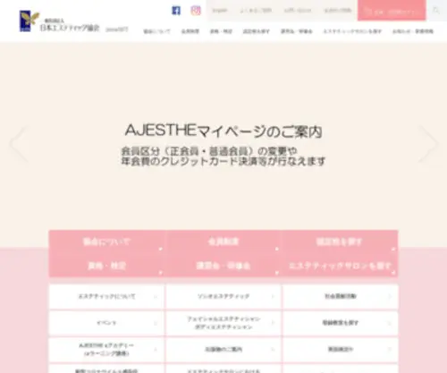 Ajesthe.jp(Ajesthe) Screenshot