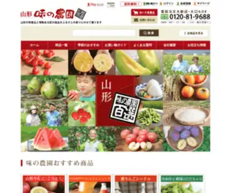 Ajfarm.com(さくらんぼ) Screenshot