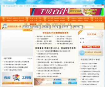 AJFDC.com(安吉房产网) Screenshot