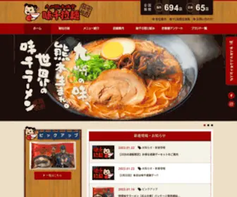 Aji1000.co.jp(味千ラーメン) Screenshot