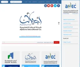 Ajialuna.com.sa(الشركة التعليمية المتطورة) Screenshot