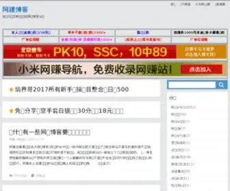 Ajian123.com(阿建博客) Screenshot